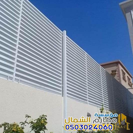 تركيب سواتر من مكارم الشمال في الرياض
