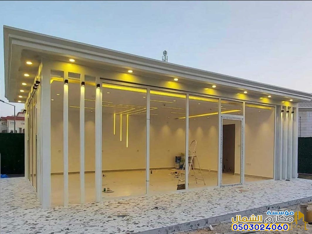 مجالس خارجية زجاجية فاخرة وحديثة بالرياض حي الدرعية 