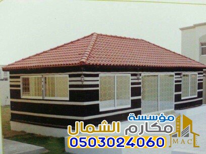 خيام قرميد الرياض بأحدث التصميمات العصرية